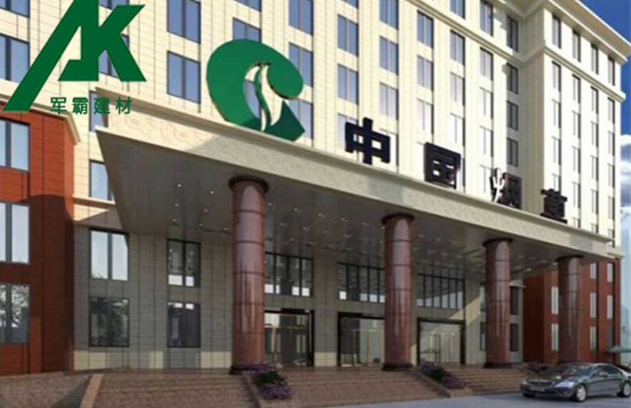 河南信陽煙草局