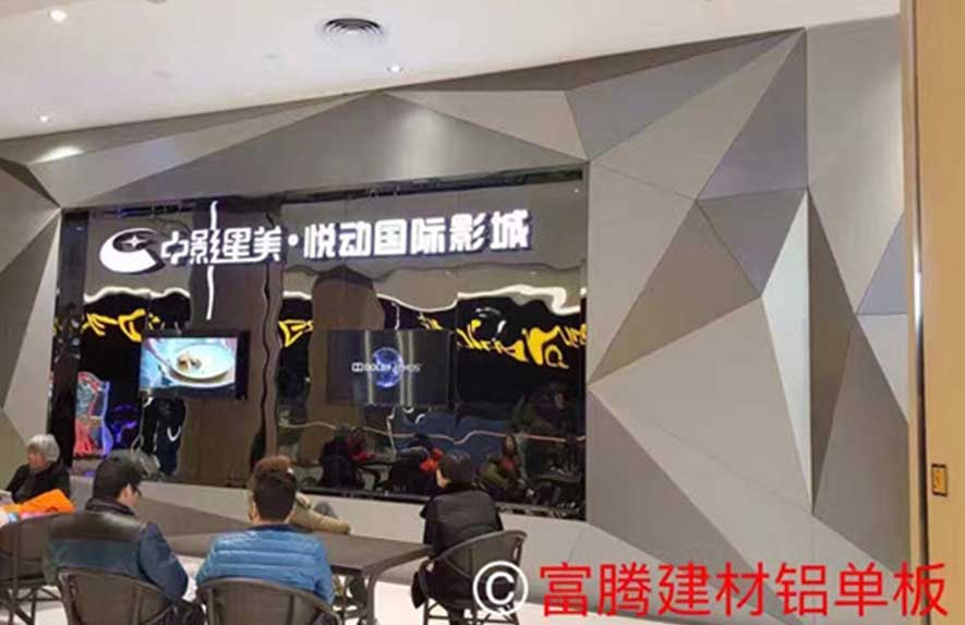 湖北襄陽中影星美悅動影城